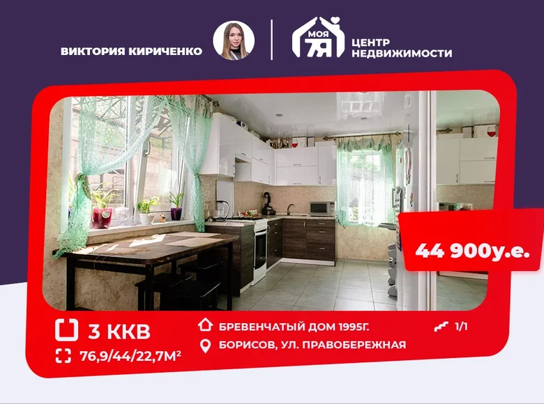 3 room apartment 77 m² Barysaw, Belarus