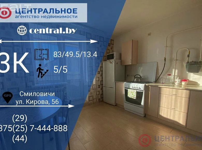3 room apartment 83 m² Smilovichi, Belarus