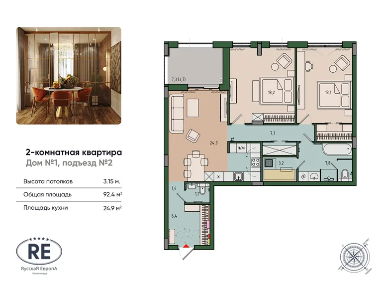 Appartement 2 chambres 92 m² Kaliningrad, Russie