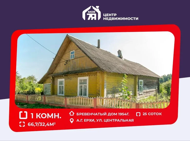 House 67 m² Kryvasielski sielski Saviet, Belarus