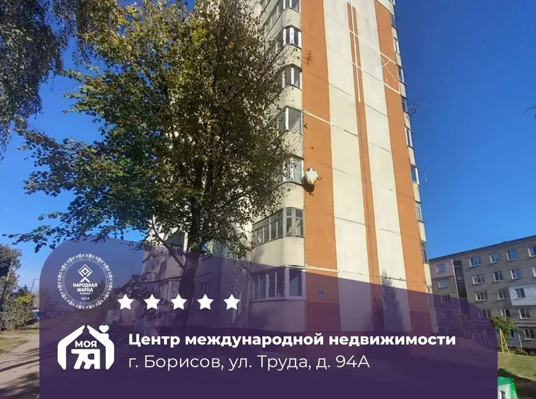 Квартира 1 комната 44 м² Борисов, Беларусь