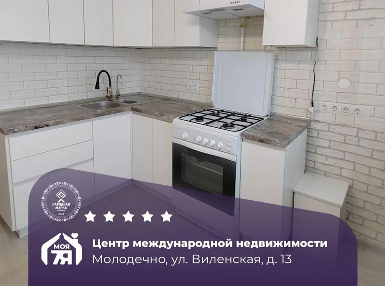 Apartamento 1 habitación 36 m² Maladetchna, Belarús