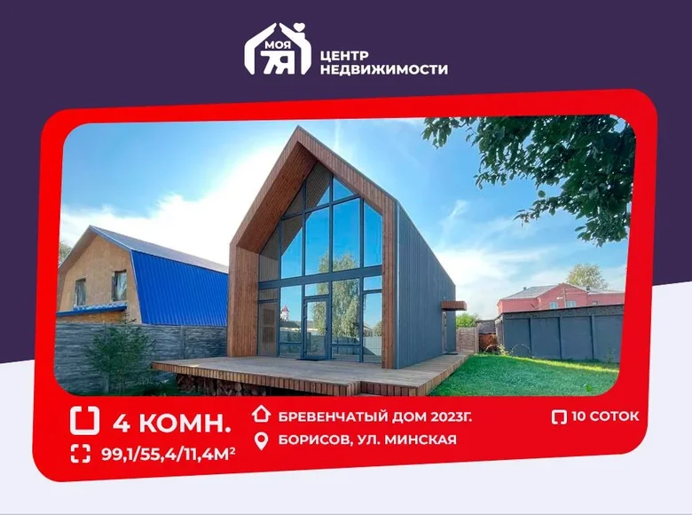 Maison 99 m² Borissov, Biélorussie