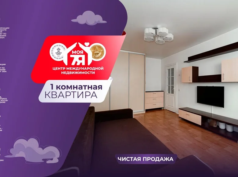Apartamento 1 habitación 42 m² Minsk, Belarús