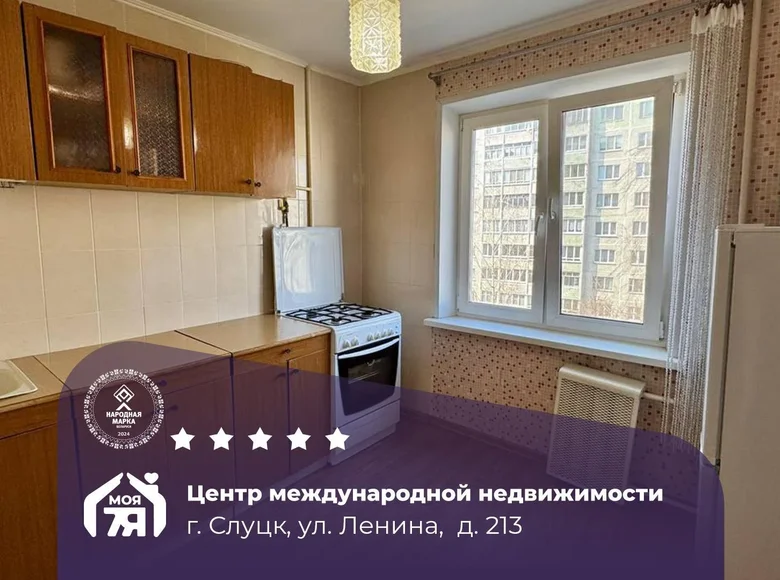 2 room apartment 49 m² Sluck, Belarus