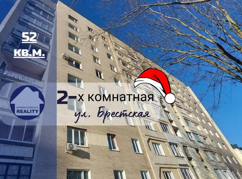 Apartamento 2 habitaciones 52 m² Baránavichi, Bielorrusia