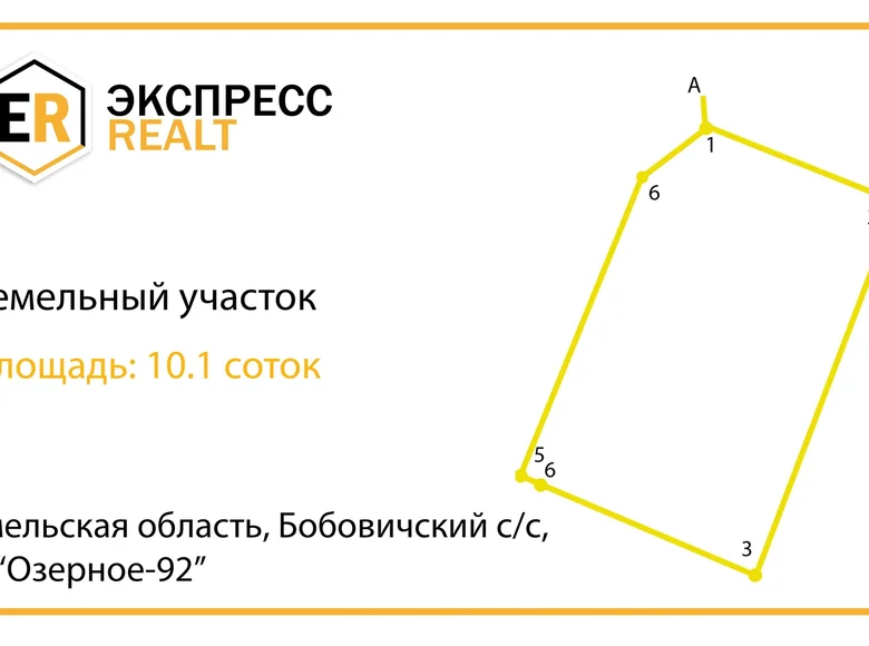 Дом  Бобовичский сельский Совет, Беларусь