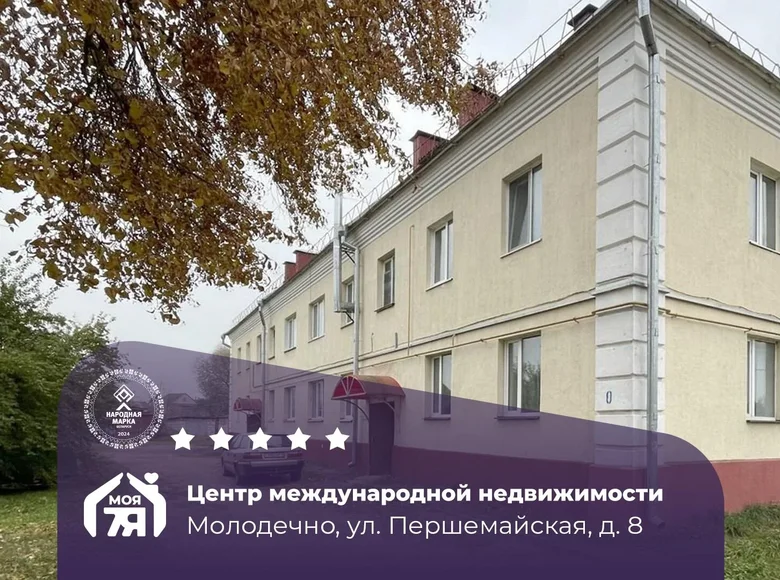 Квартира 1 комната 32 м² Молодечно, Беларусь