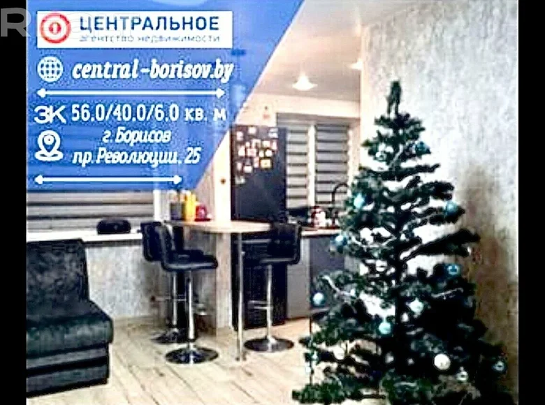 Mieszkanie 3 pokoi 56 m² Borysów, Białoruś
