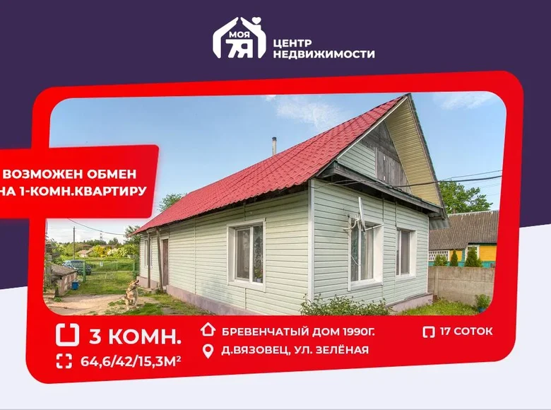 Casa 65 m² Ciurliouski siel ski Saviet, Bielorrusia