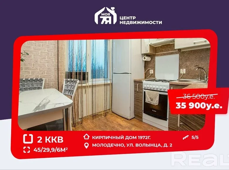 2 room apartment 45 m² Maladzyechna, Belarus