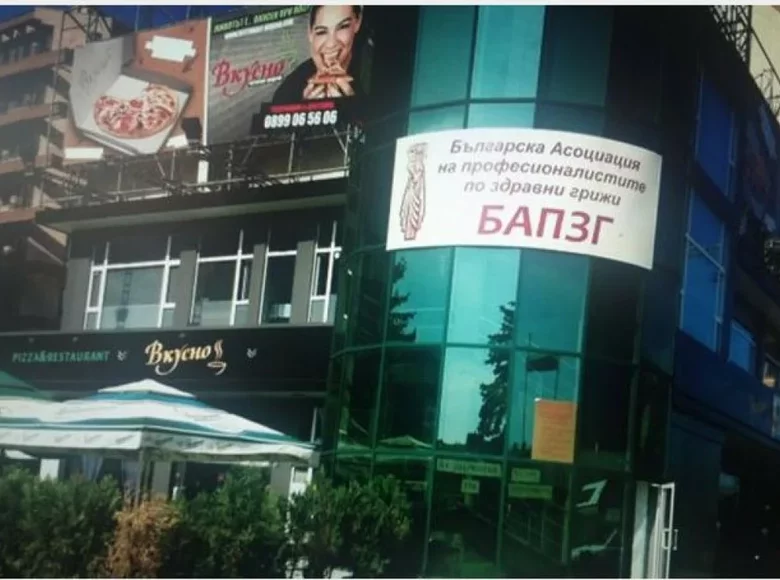 Oficina  en Bulgaria, Bulgaria