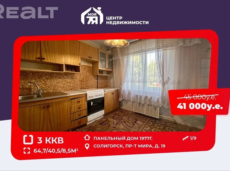 3 room apartment 65 m² Salihorsk, Belarus