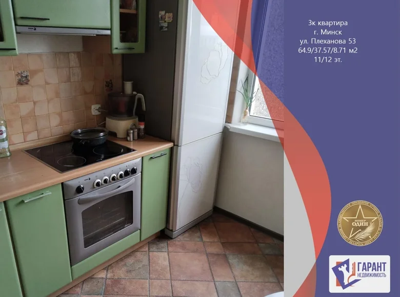 Mieszkanie 3 pokoi 65 m² Mińsk, Białoruś