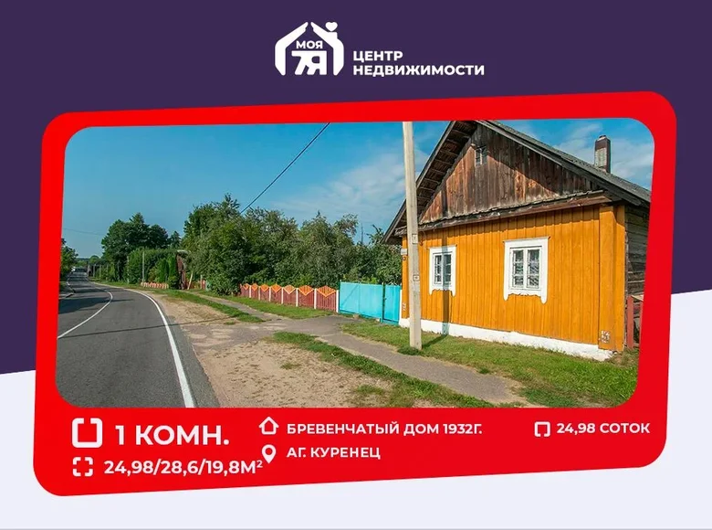 House 29 m² Kuraniec, Belarus