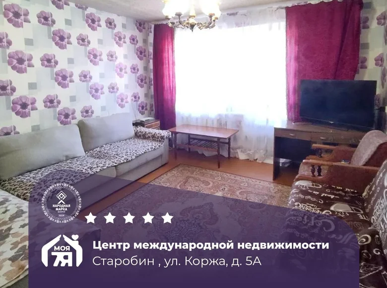 2 room apartment 53 m² Starobin, Belarus