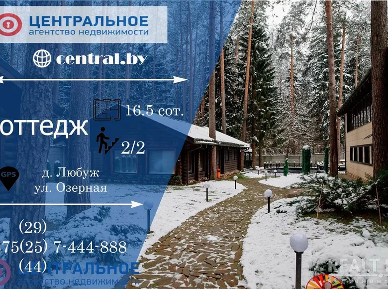 Cottage 352 m² Kadzinski sielski Saviet, Belarus