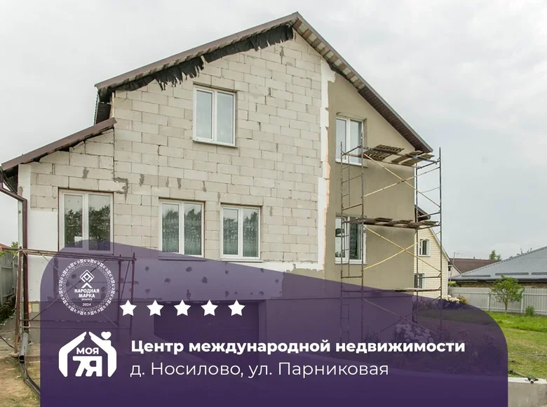 Maison 195 m² Nasilava, Bélarus