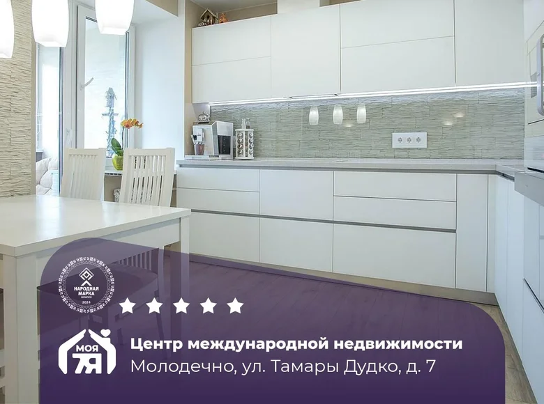 Mieszkanie 3 pokoi 85 m² Mołodeczno, Białoruś