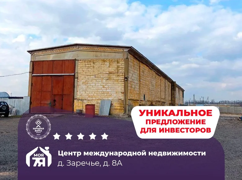 Warehouse 955 m² in Zareccia, Belarus