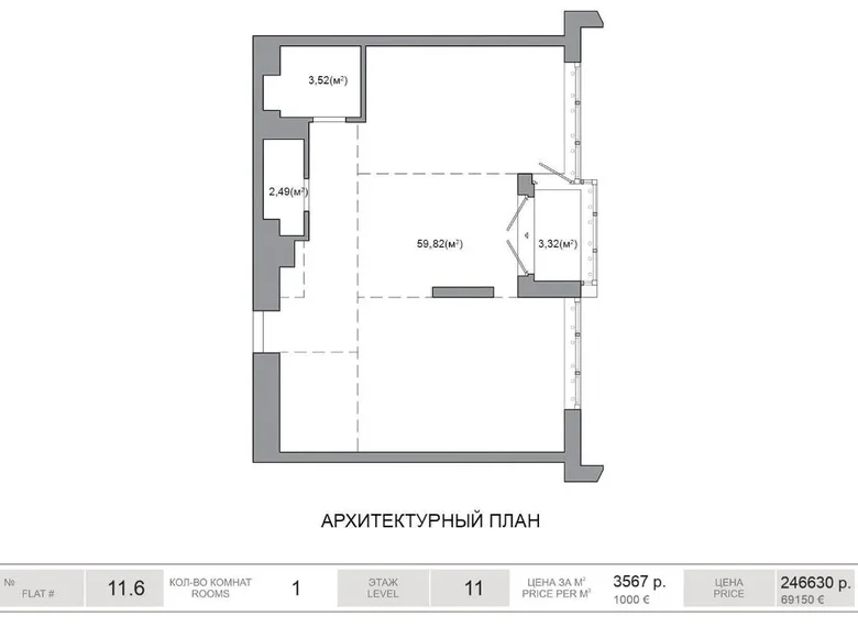 Appartement 1 chambre 69 m² Minsk, Biélorussie