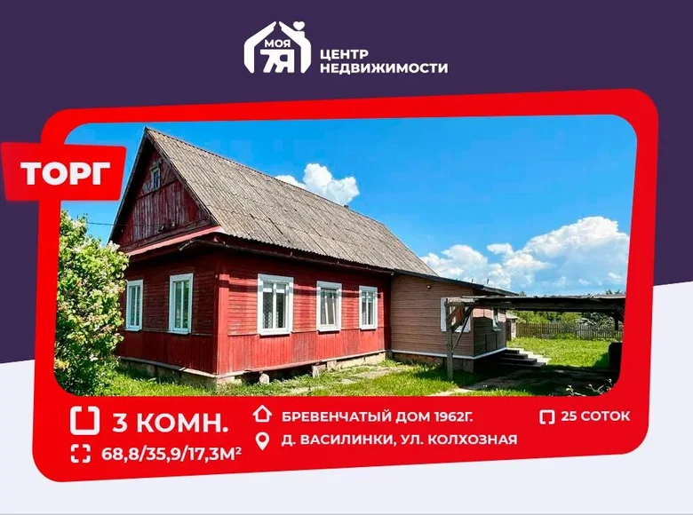 Casa 69 m² Vasilinki, Bielorrusia