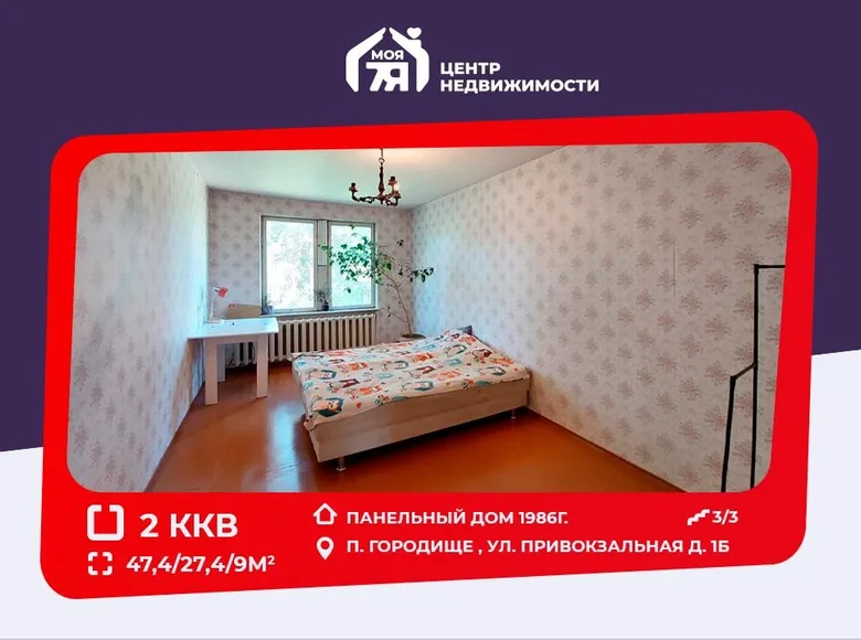 Mieszkanie 2 pokoi 47 m² Haradzisca, Białoruś