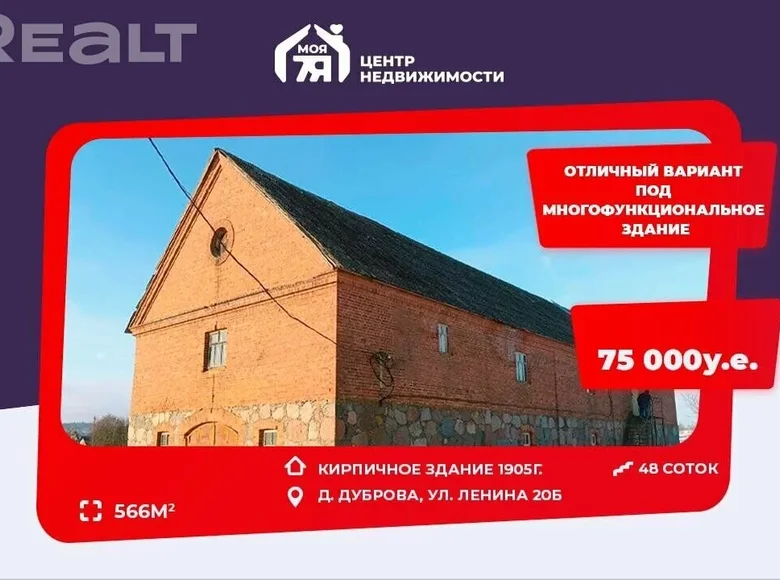 Office 626 m² in Kurhanski sielski Saviet, Belarus