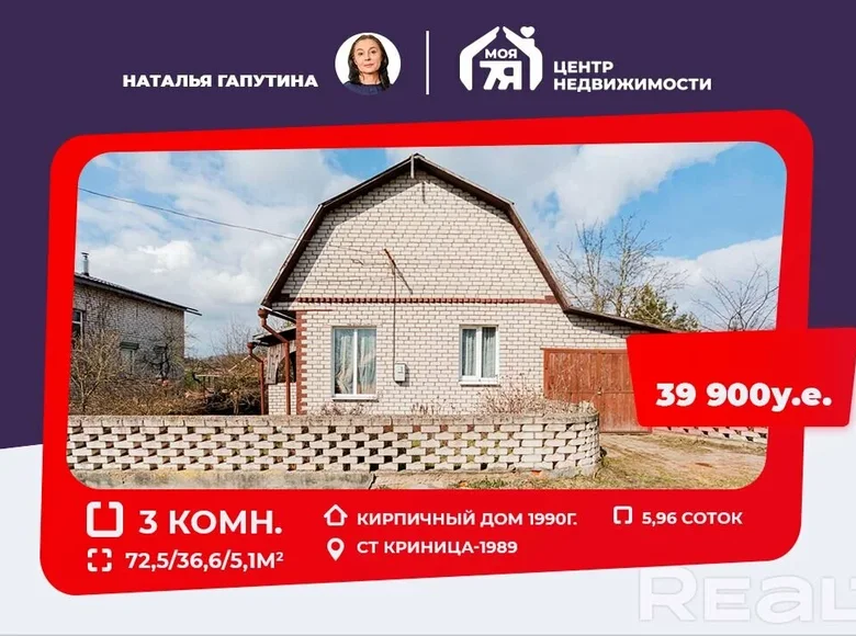 Haus 73 m² Papiarnianski sielski Saviet, Weißrussland