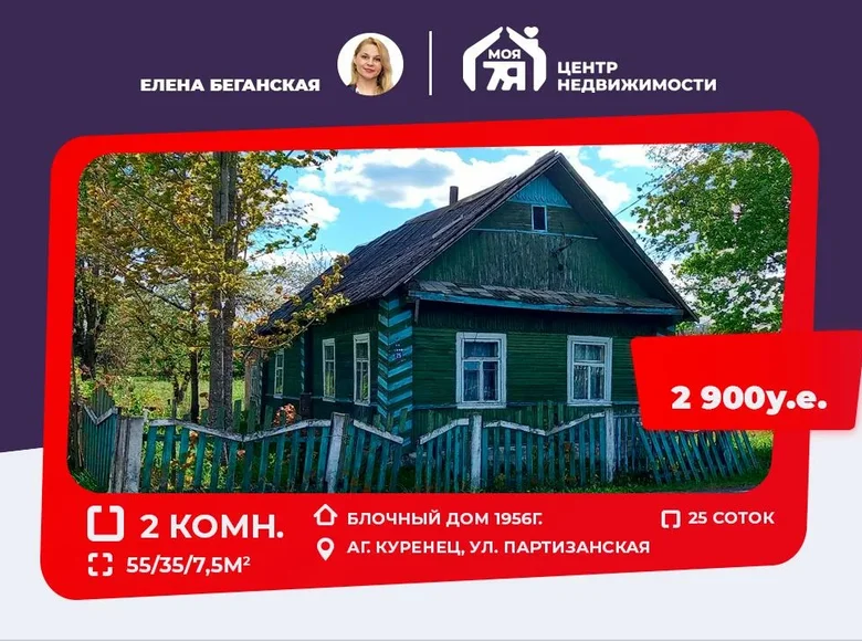 House 55 m² Kuraniec, Belarus