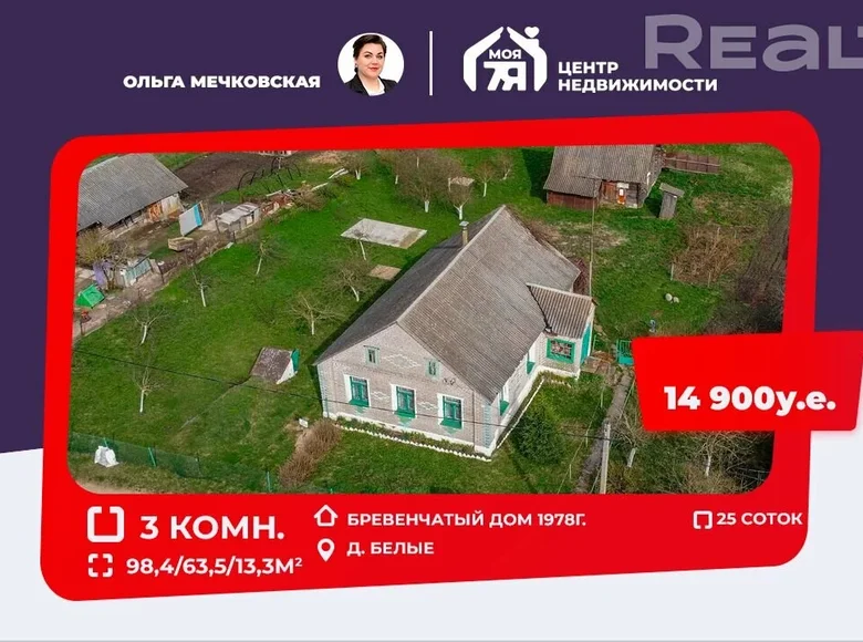 Dom 98 m² Haradzilauski sielski Saviet, Białoruś