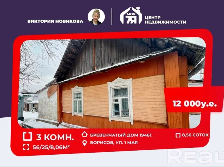 Mieszkanie 56 m² Borysów, Białoruś