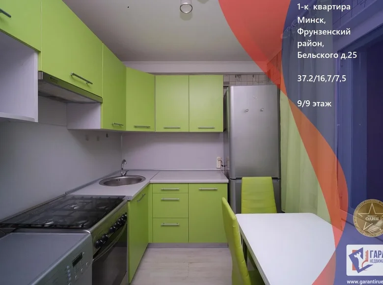 1 room apartment 33 m² Minsk, Belarus