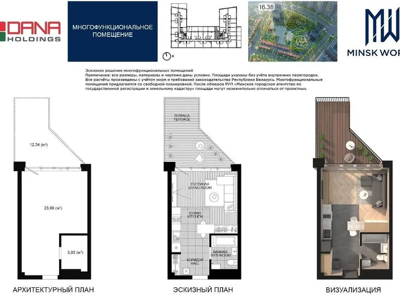 Apartamento 1 habitación 40 m² Minsk, Bielorrusia