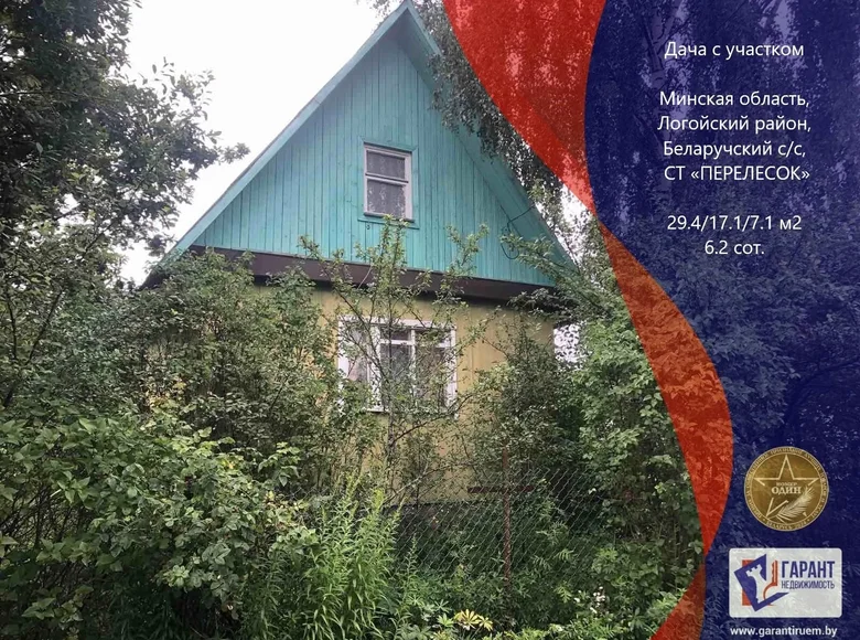 Maison 29 m² Bialarucki sielski Saviet, Bélarus