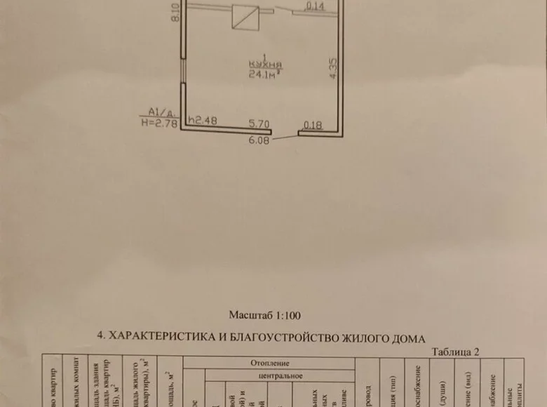 Casa 42 m² Liubcanski siel ski Saviet, Bielorrusia