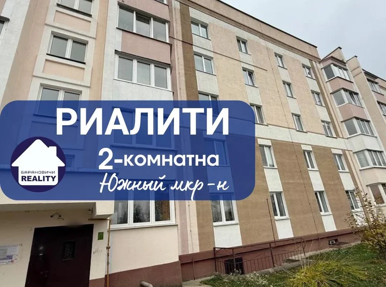 2 room apartment 48 m² Baranavichy, Belarus