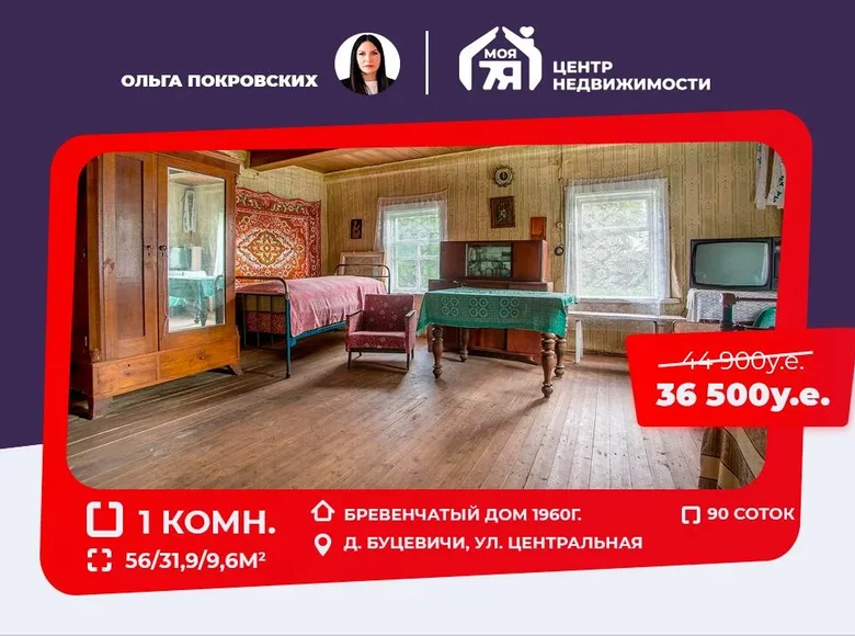 House 56 m² Jzufouski sielski Saviet, Belarus