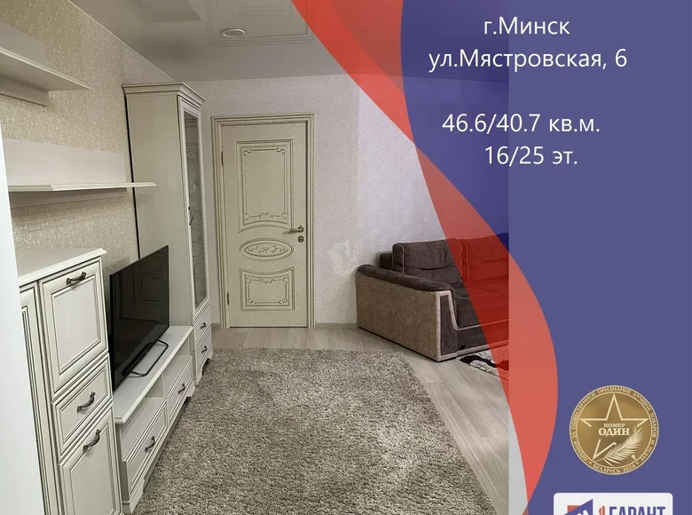 Mieszkanie 2 pokoi 47 m² Mińsk, Białoruś