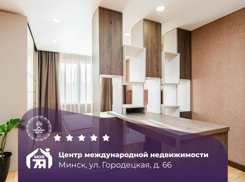 Appartement 3 chambres 71 m² Minsk, Bélarus