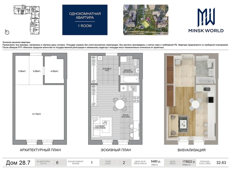 Apartamento 1 habitación 33 m² cyzevicki siel ski Saviet, Bielorrusia