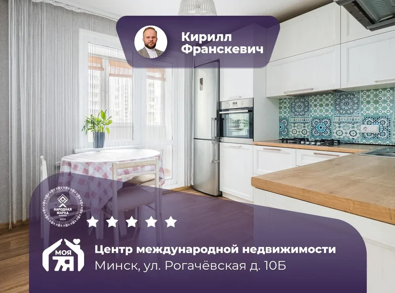 Квартира 3 комнаты 73 м² Минск, Беларусь