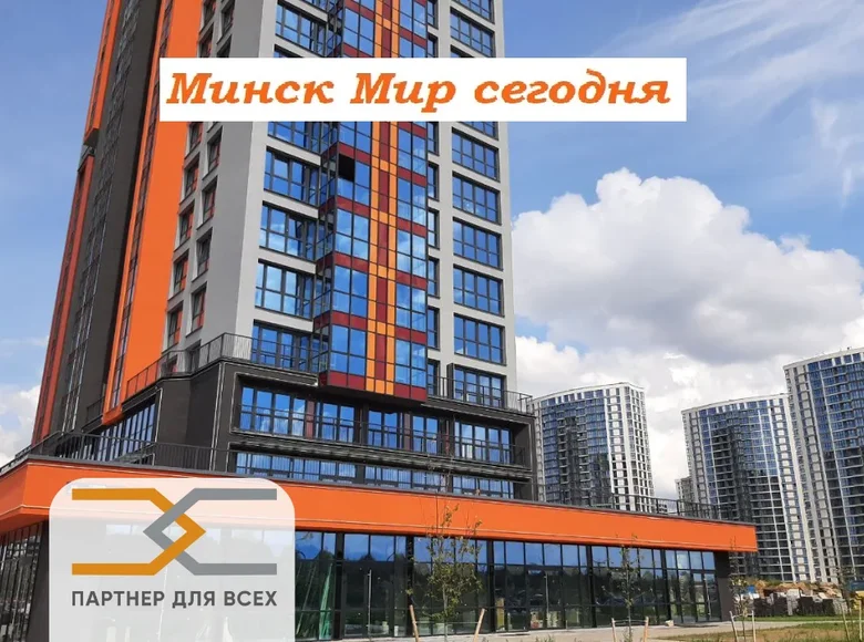 Bureau 97 m² à Minsk, Biélorussie