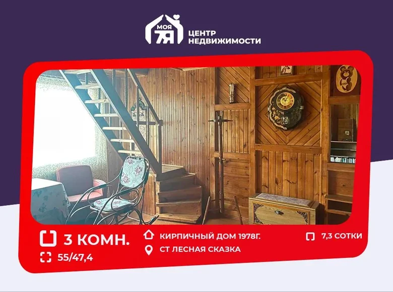 Casa 55 m² Jzufouski siel ski Saviet, Bielorrusia