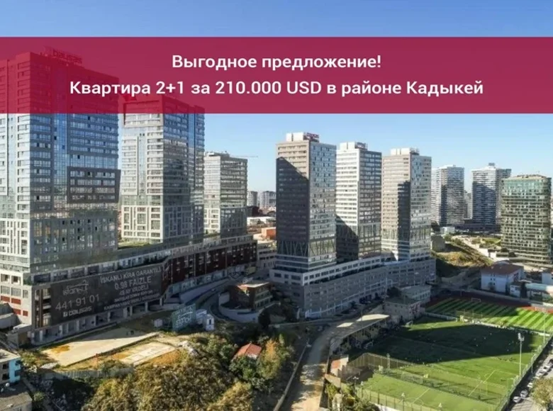 Mieszkanie 3 pokoi 110 m² Kadikoey, Turcja