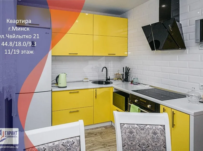 Mieszkanie 1 pokój 45 m² Mińsk, Białoruś