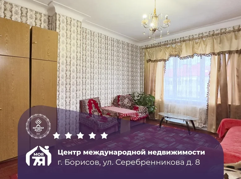 Квартира 4 комнаты 86 м² Борисов, Беларусь