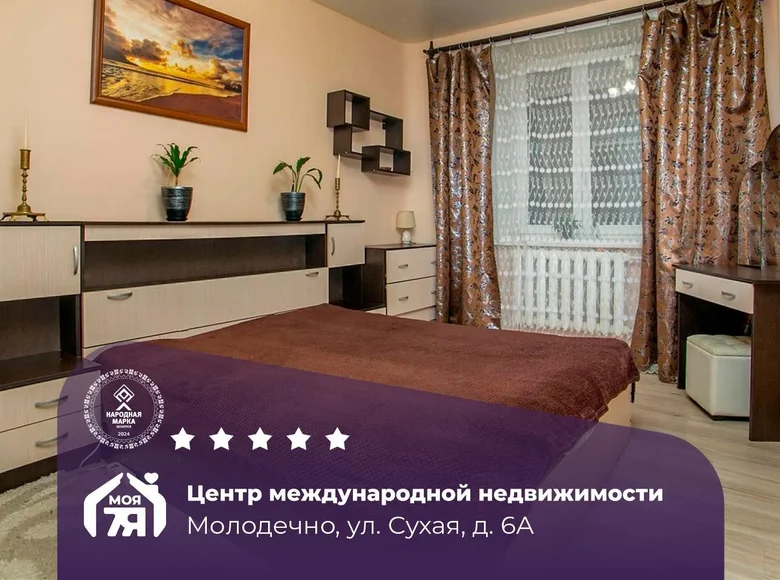 Wohnung 2 zimmer 36 m² Maladsetschna, Weißrussland