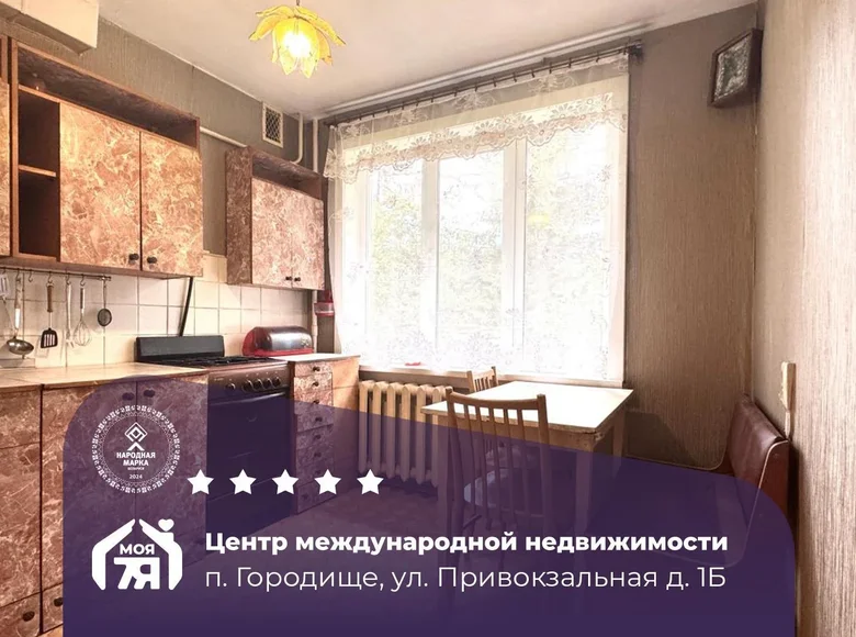 Квартира 1 комната 30 м² Городище, Беларусь