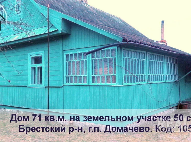 Дом 71 м² Domachëvo, Беларусь
